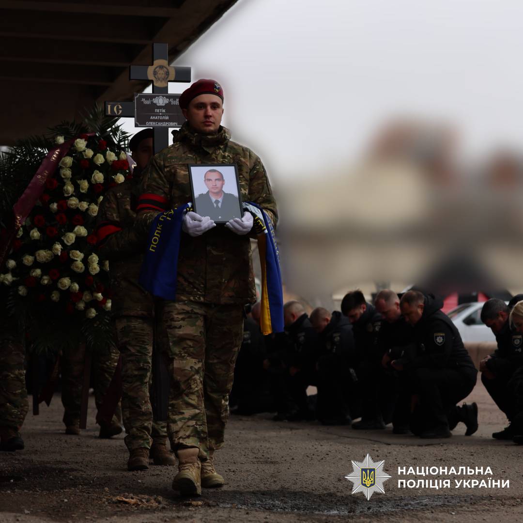 Остання шана бійцю полку поліції особливого призначення Анатолію Петіку
