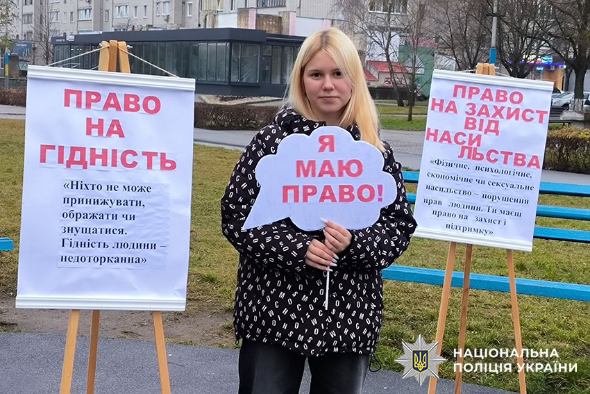 «Права людини починаються з мене»: у Нетішині школярі разом з освітніми офіцерами провели просвітницьку акцію до Міжнародного дня прав людини