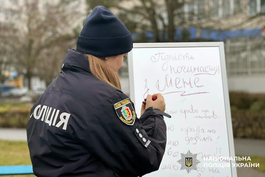 «Права людини починаються з мене»: у Нетішині школярі разом з освітніми офіцерами провели просвітницьку акцію до Міжнародного дня прав людини