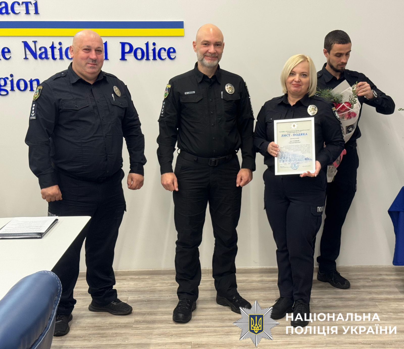 На фото зображені поліцейські під час нагородження.