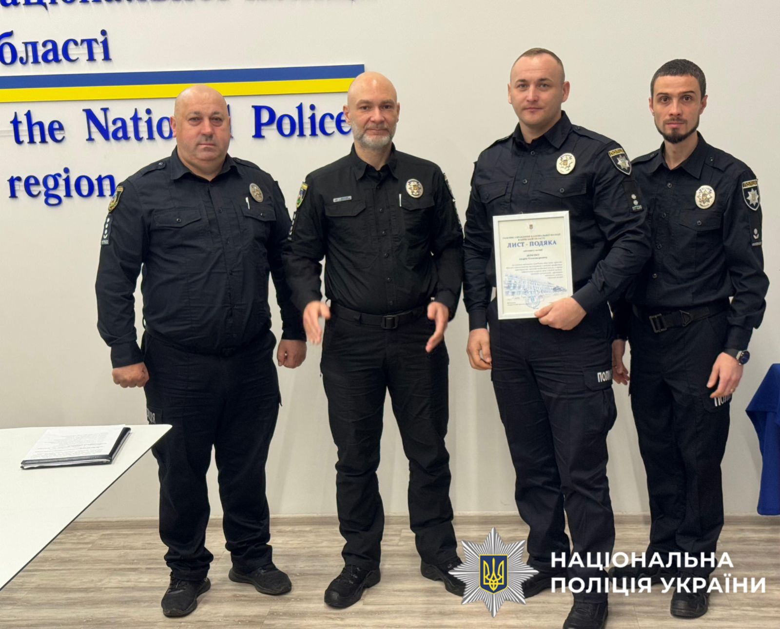 На фото зображені поліцейські під час нагородження.