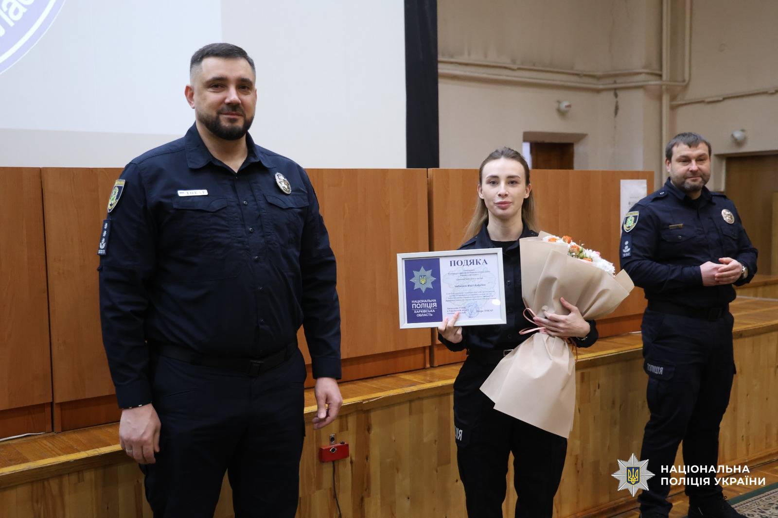 Керівництво поліції Харківщини відзначило працівників підрозділів дотримання прав людини