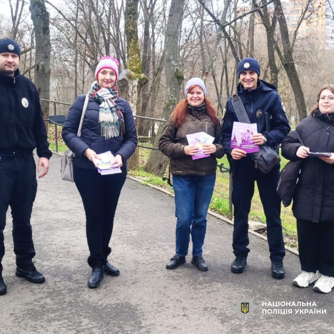Поліцейські провели вуличну акцію «Харків без насильства!»