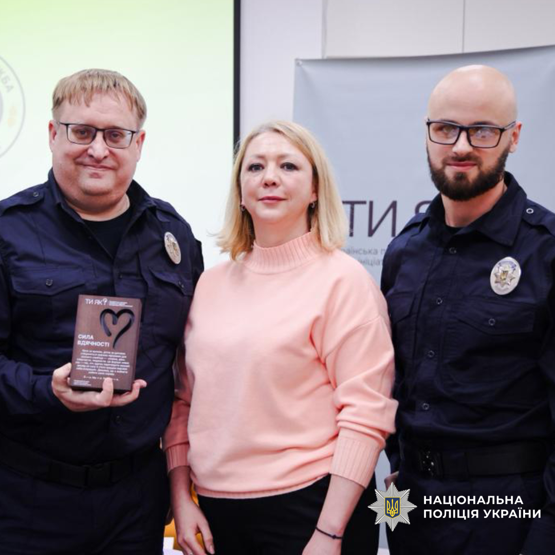 Партнерство заради стійкості: поліція Харківщини долучилася до Дня спільнодії «Ти як?»