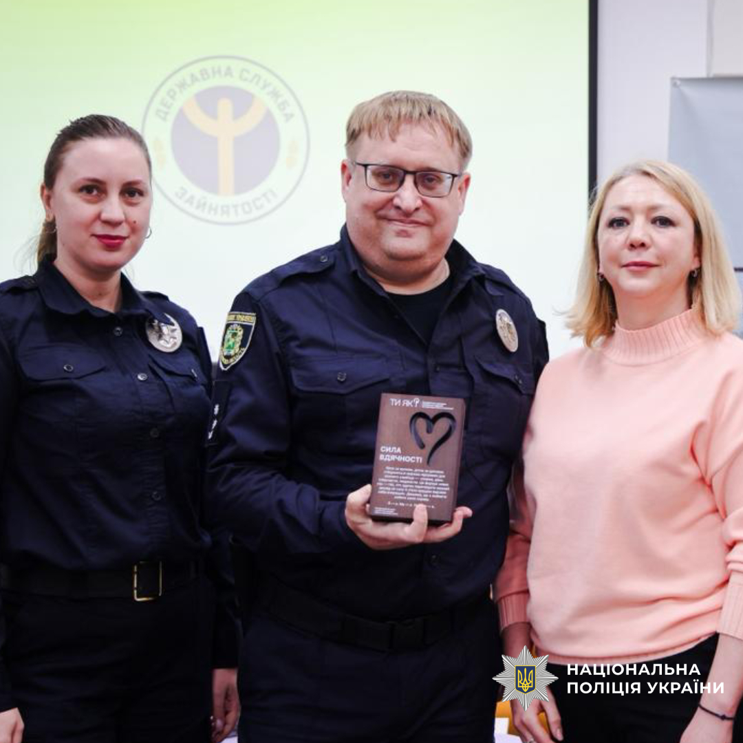 Партнерство заради стійкості: поліція Харківщини долучилася до Дня спільнодії «Ти як?»