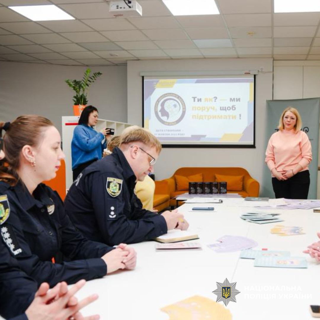 Партнерство заради стійкості: поліція Харківщини долучилася до Дня спільнодії «Ти як?»