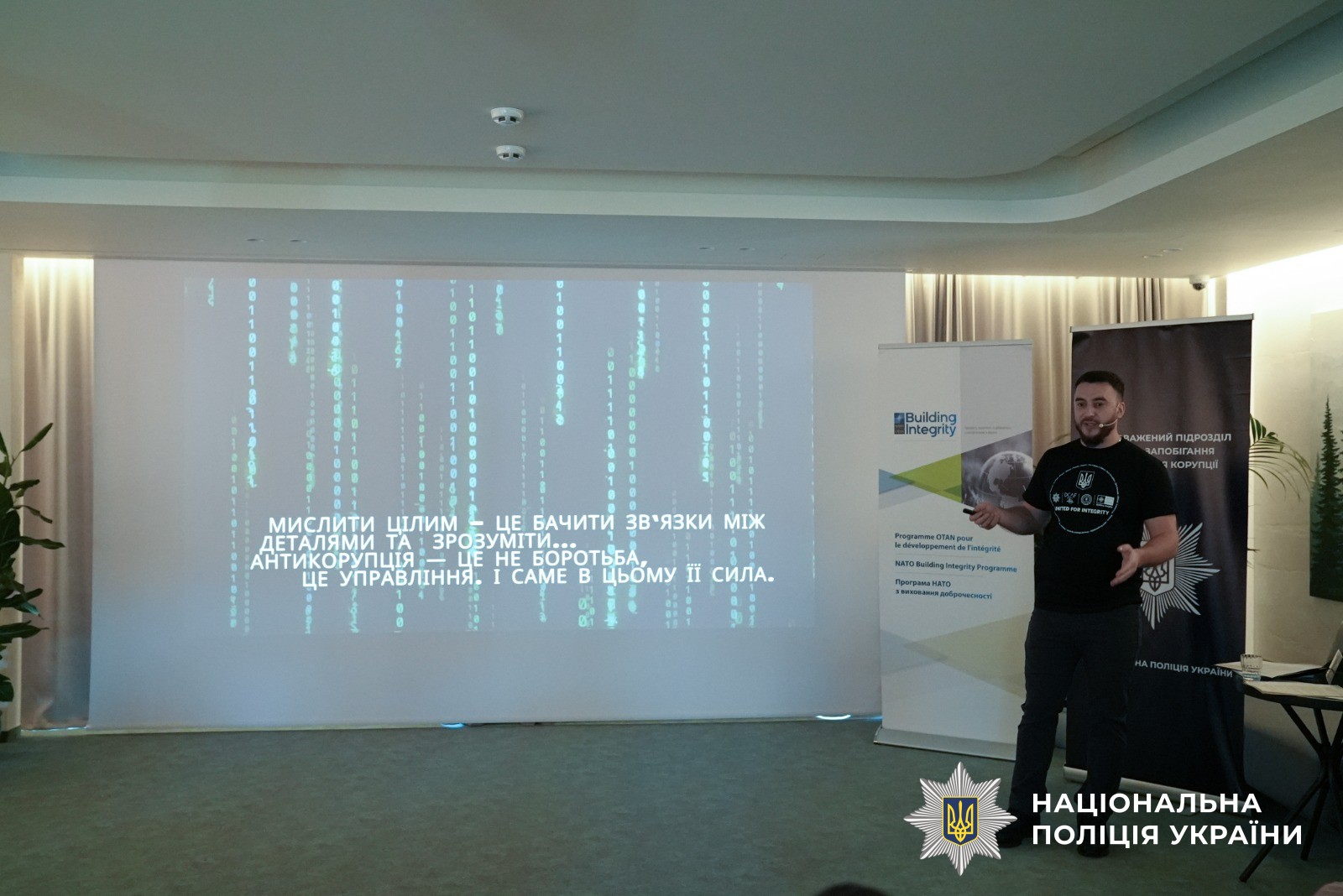 INTEGRITY LAB: Нацполіція впроваджує нову архітектуру доброчесності