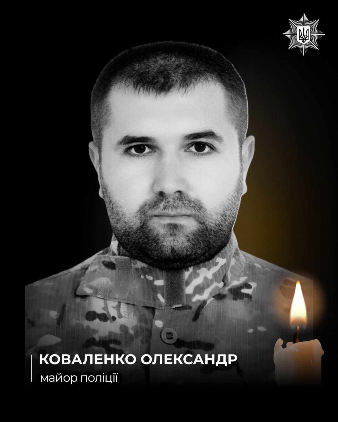 На фото зображений загиблий поліцейський на чорному фоні та зі свічкою.