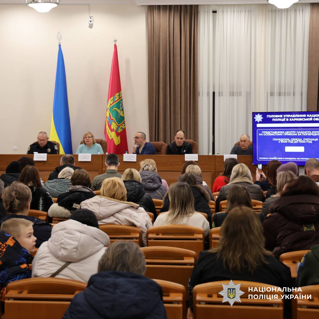 Представники поліції та громадських організацій Харкова зустрілися із родинами зниклих безвісти захисників України