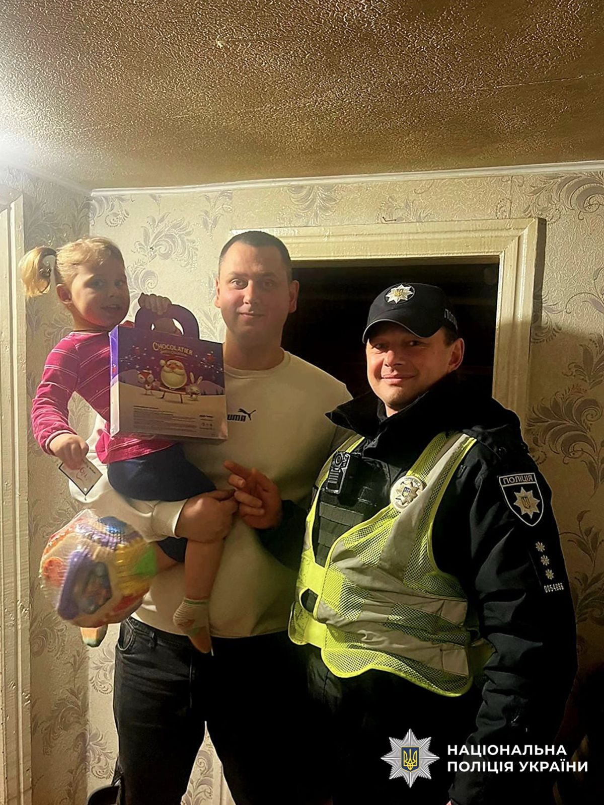 На фото поліцейський та родина.