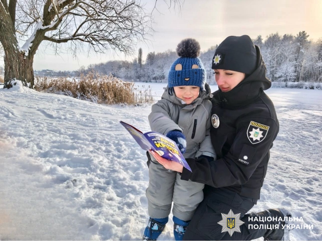 на фото зображена поліцейська з дитиною