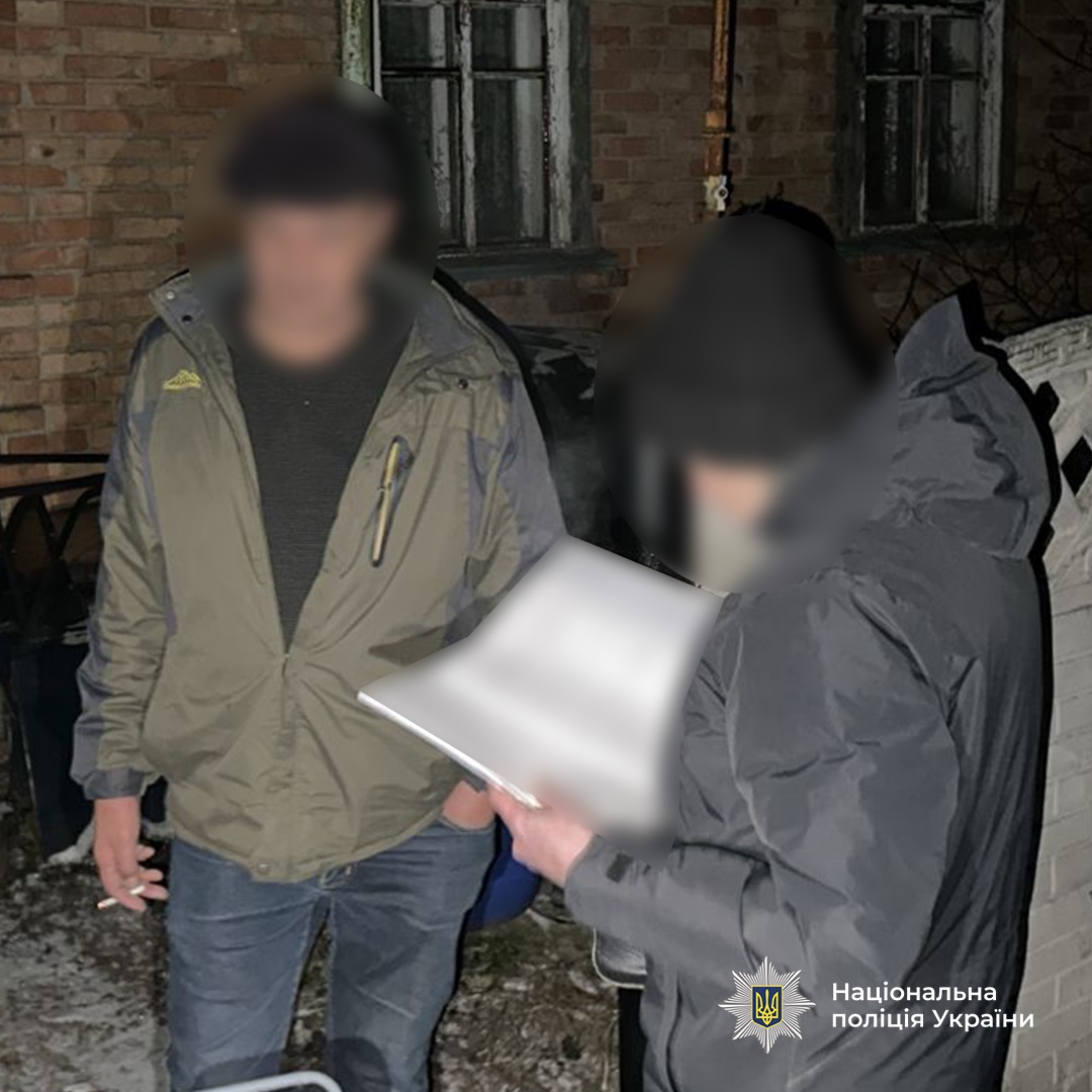 поліцейський та правопорушник