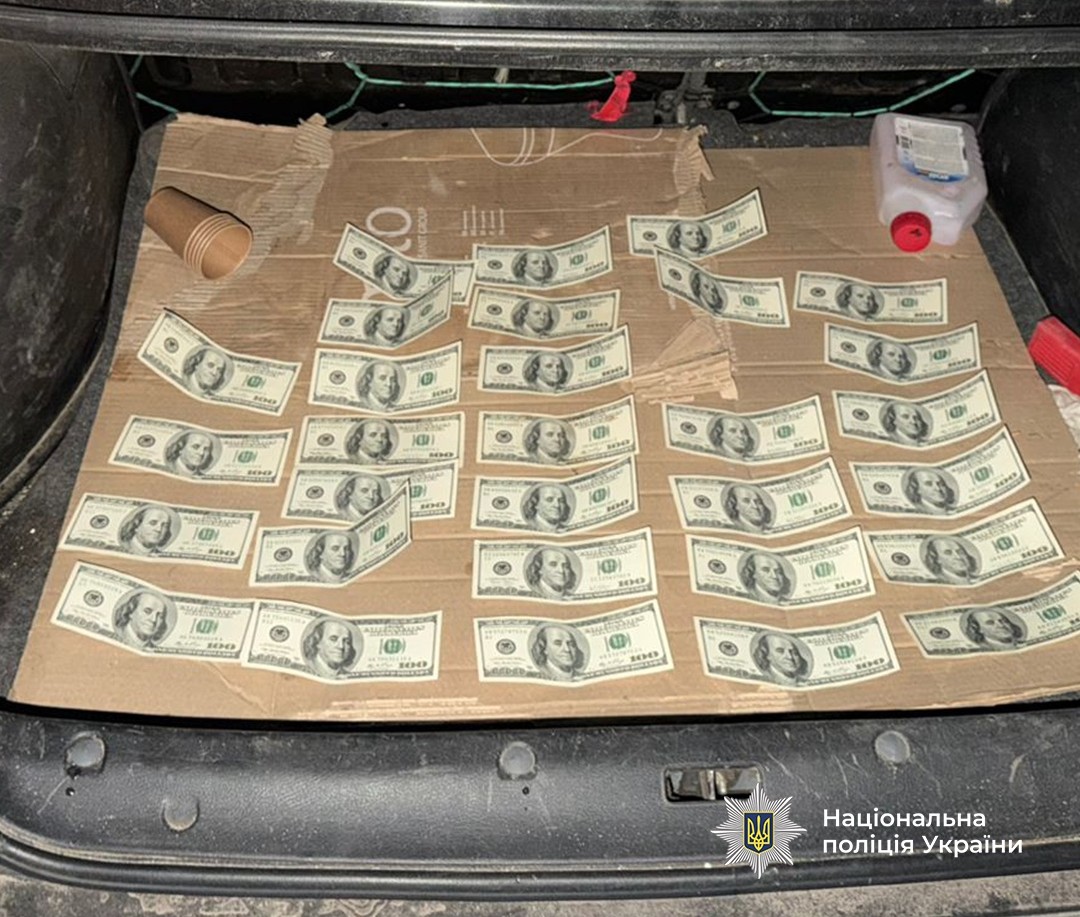 грошові кошти