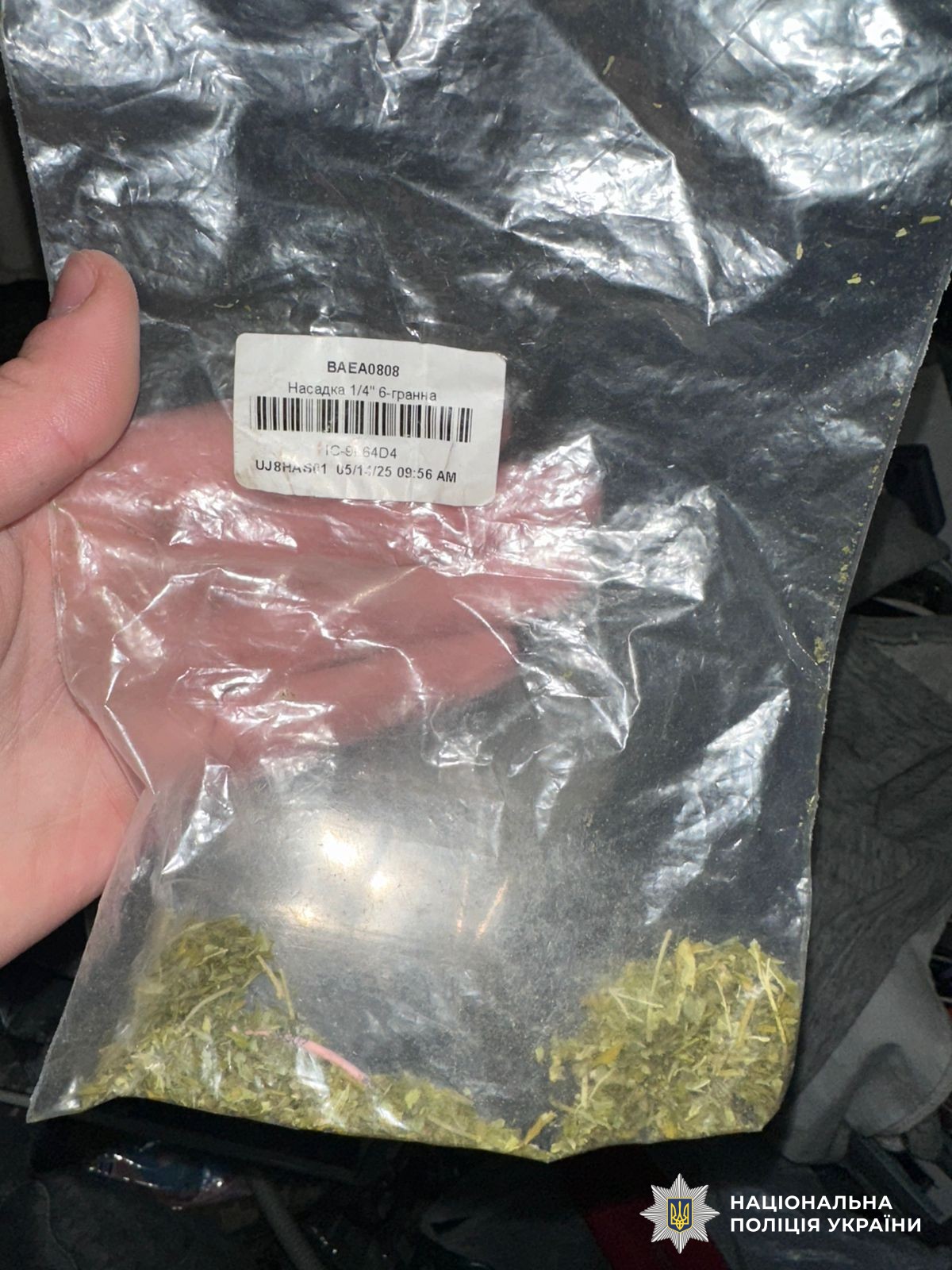 Зіп -пакет з наркотичною речовиною