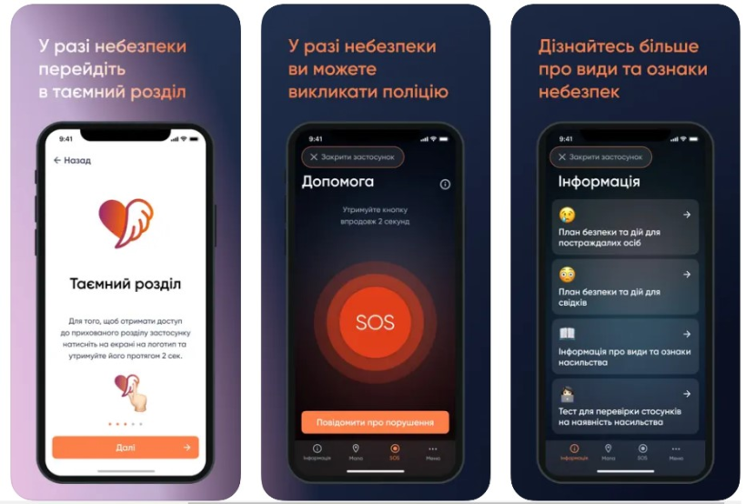 На фото скрін-шоти з додатку.