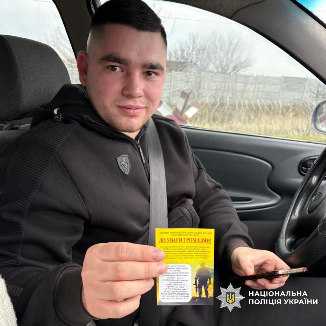 Батальйон поліції особливого призначення Харківщини запрошує на службу