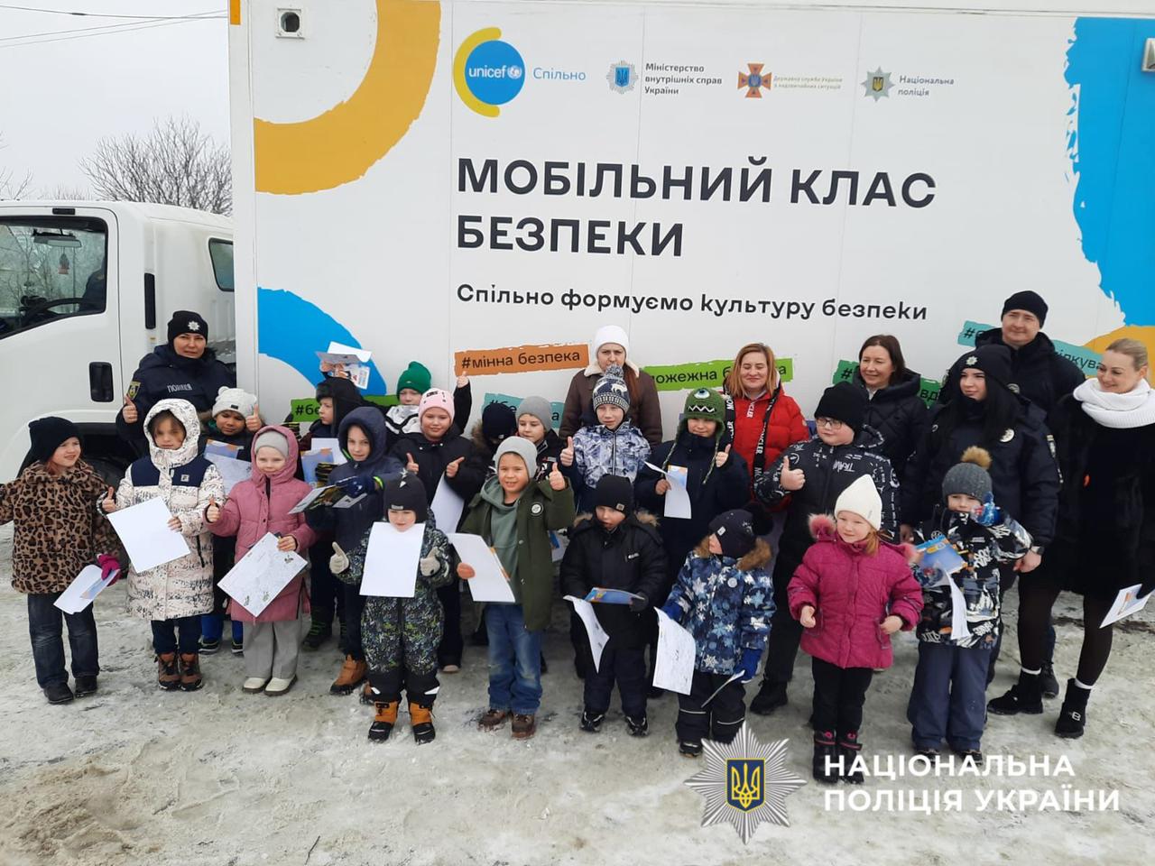 На фото зображені діти та поліцейські