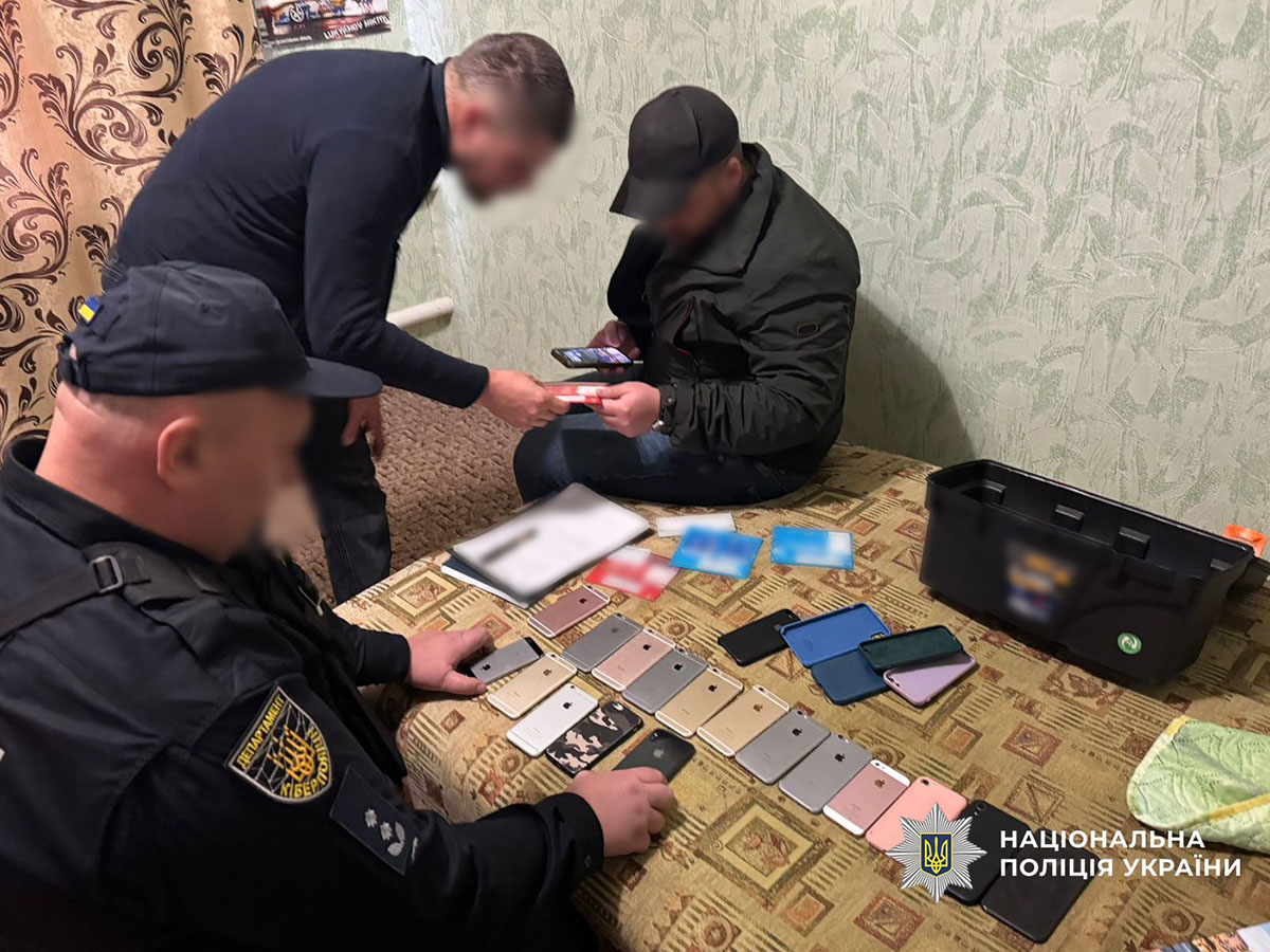 Шахрайство