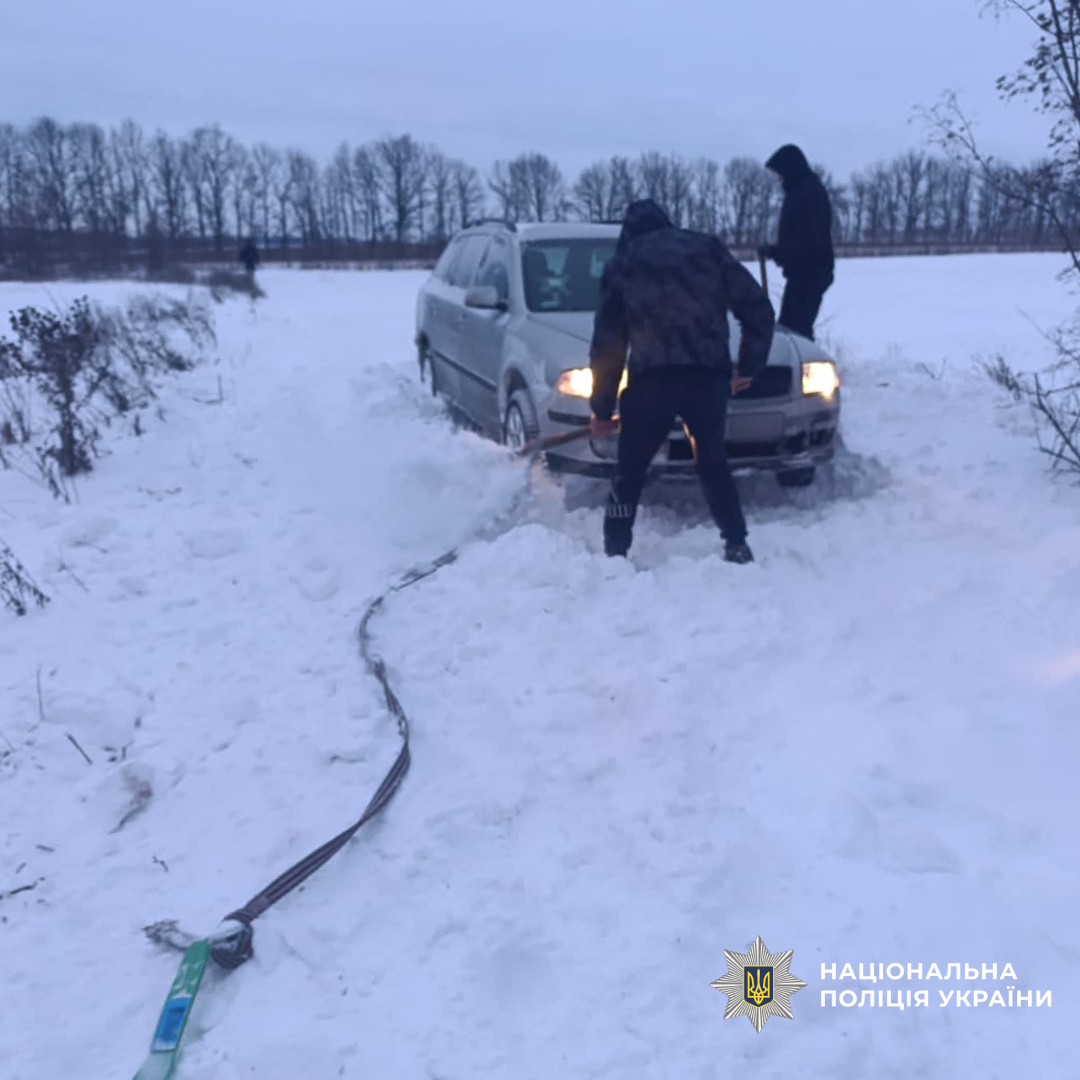 Поліція Харківщини продовжує допомагати громадянам під час складних погодних умов