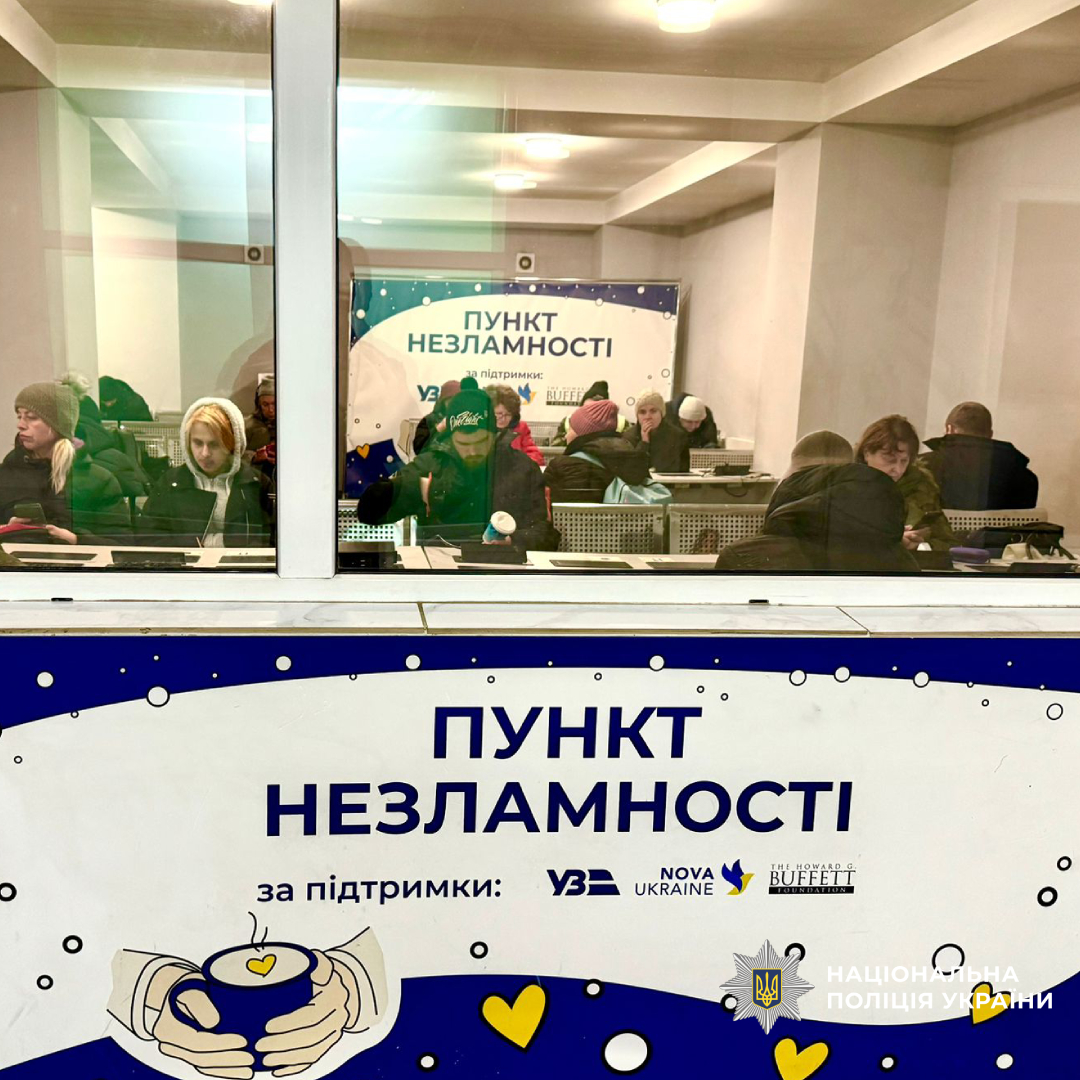 Поліцейські Харкова долучилися до роботи у пункті незламності у приміщенні вокзалу