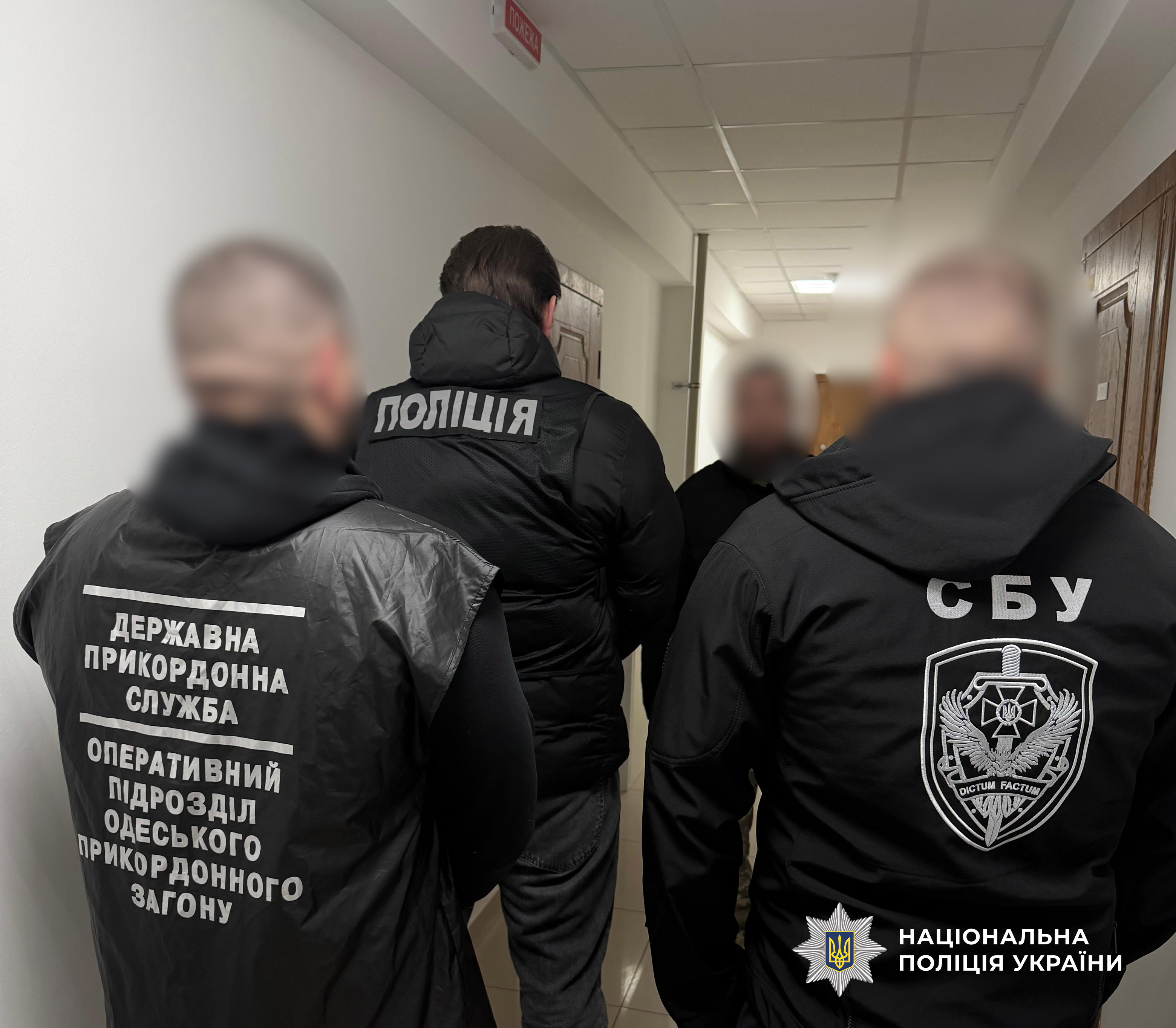 співробітники ДПСУ, СБУ та поліції із підозрюваним