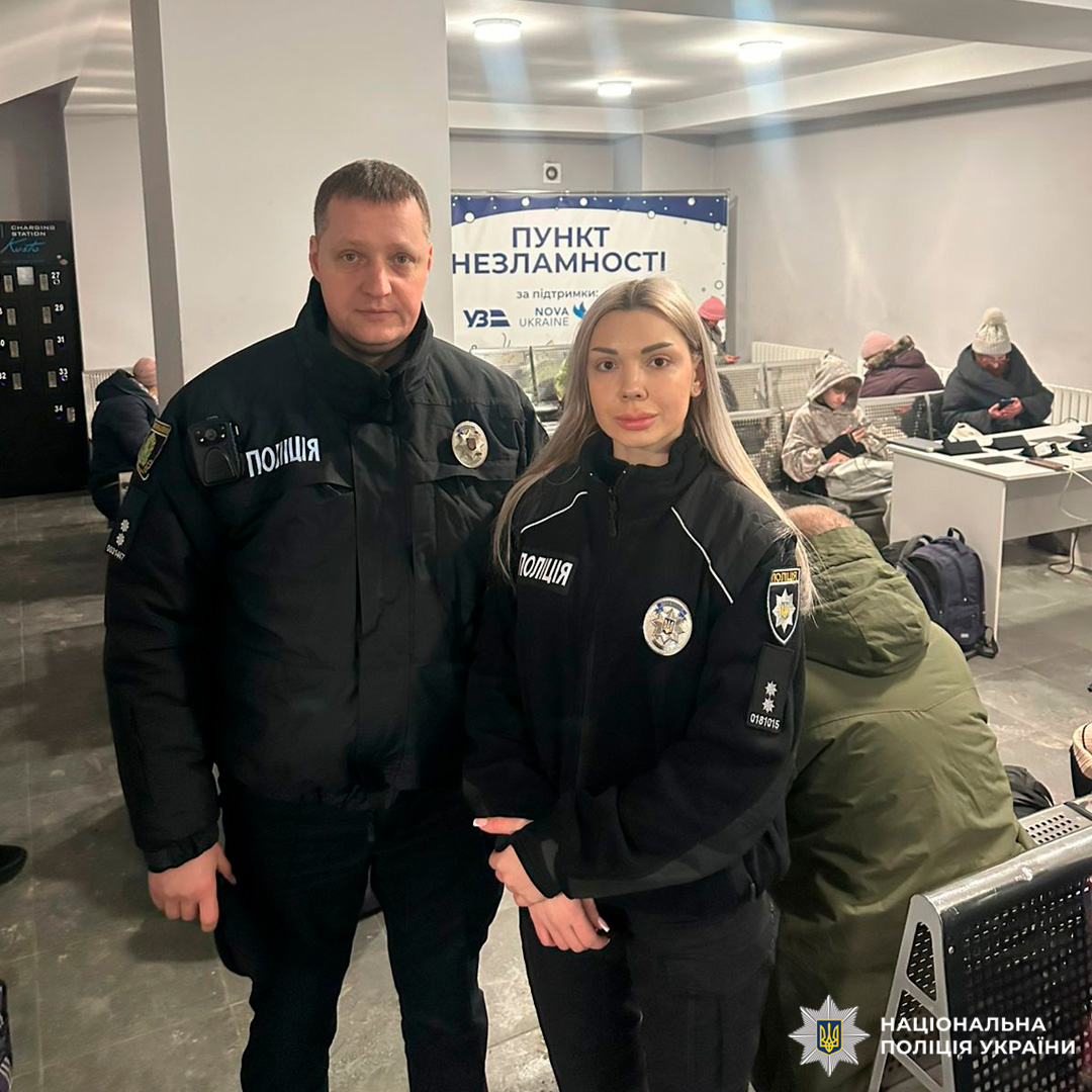 Поліцейські допомагають громадянам у Пункті незламності, створеному для тепла та безпеки.