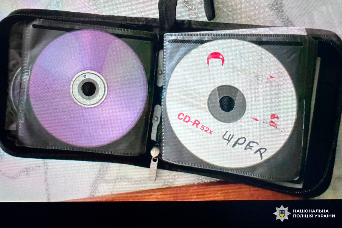 Оптичні диски CD‑R у футлярі, вилучені під час перевірки