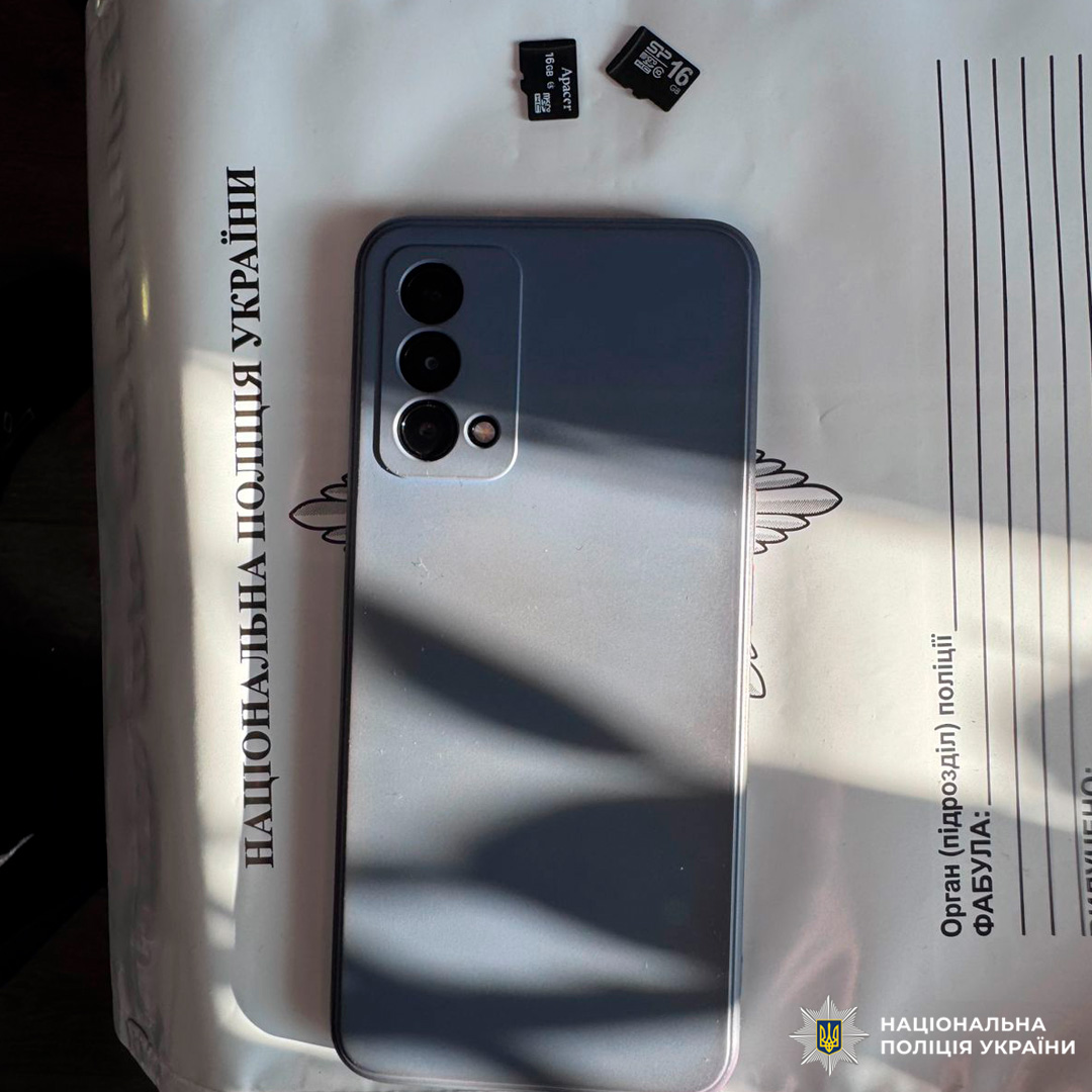 Вилучені смартфон і microSD‑карти задокументовані у матеріалах Національної поліції