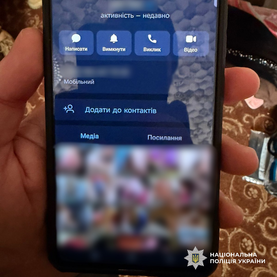 Вилучений смартфон із відкритим інтерфейсом месенджера задокументований поліцією