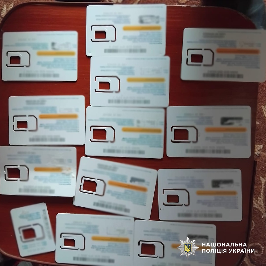 SIM‑картки, вилучені поліцією для забезпечення розслідування у сфері