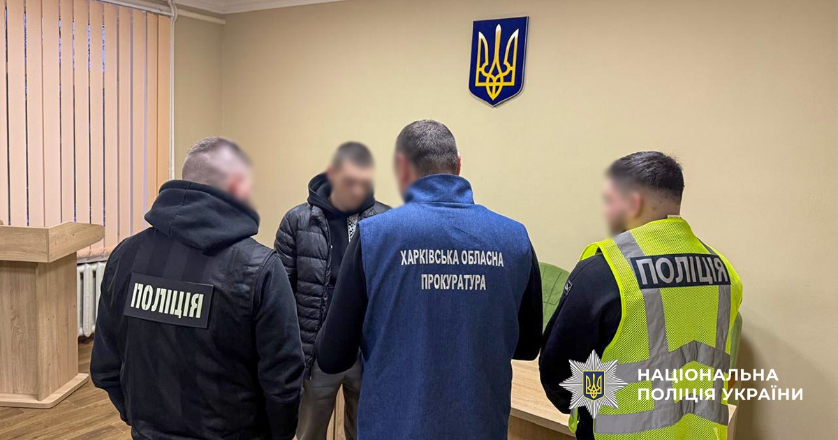 Співробітники поліції та Харківської обласної прокуратури проводять офіційні дії у присутності цивільної особи