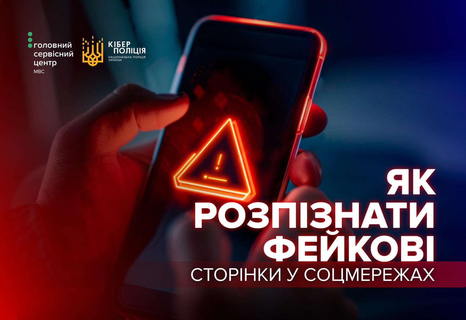 Обережно! Шахраї маскуються під сервісні центри МВС та пропонують нібито легальне посвідчення водія