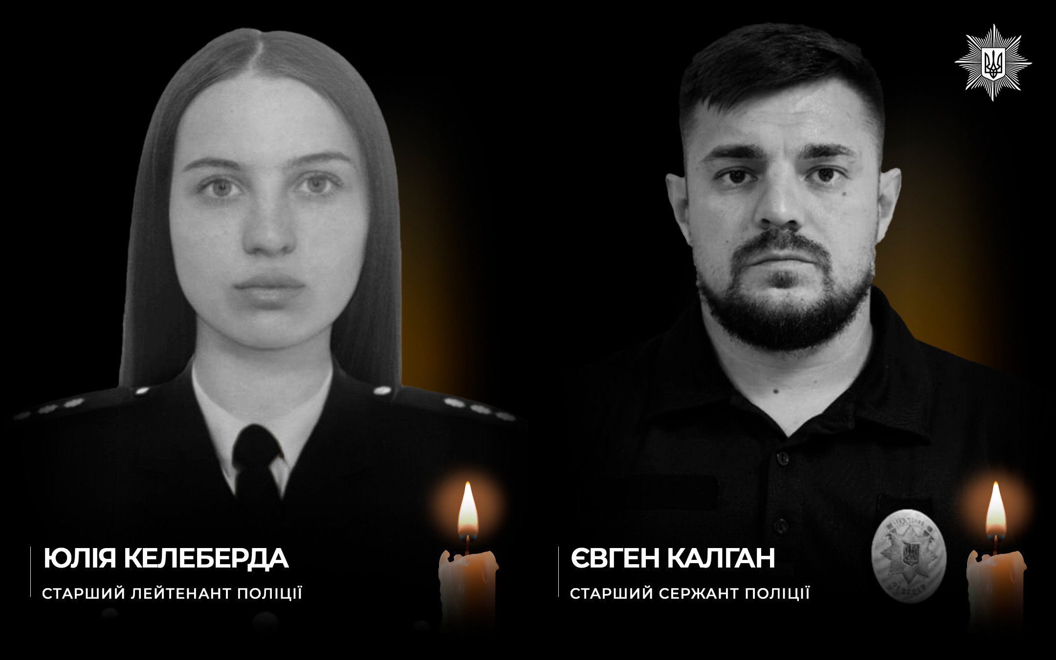 Ворожий безпілотник атакував евакуаційний підрозділ «Білі Янголи» на Куп’янщині: загинули двоє поліцейських