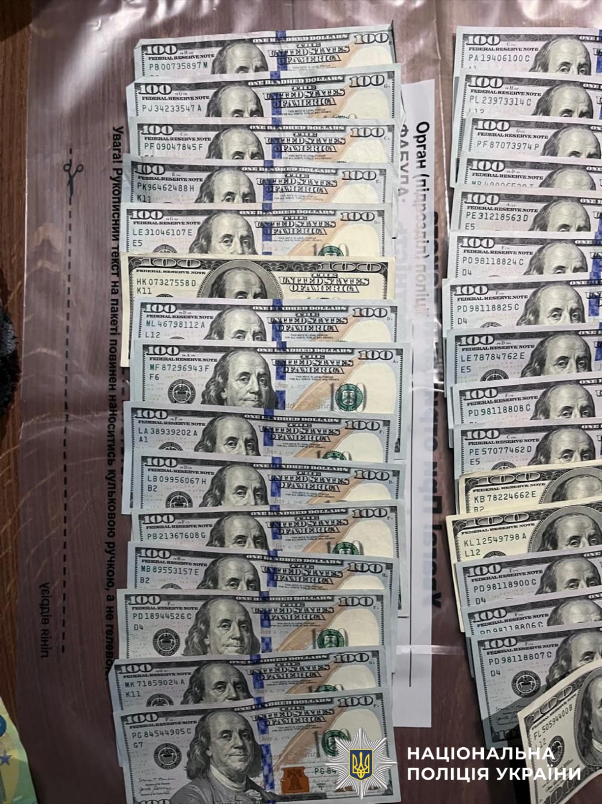 На фотографії зображено виявлені та вилучені речові докази, зокрема гроші.