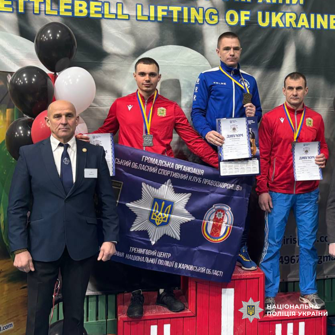Поліцейські Харківщини здобули призові місця на чемпіонаті України з гирьового спорту