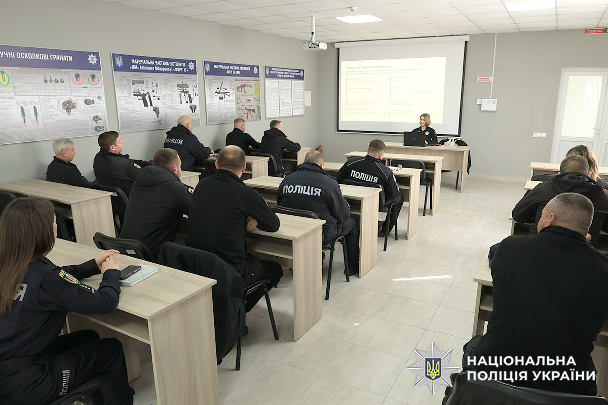 Працівники підрозділів превентивної діяльності поліції Хмельниччини проходять тренінг із кризових комунікацій