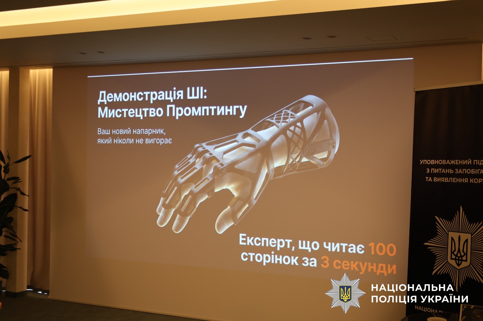 Інтенсив «Тренінг для тренерів 3.0: Integrity Hub»