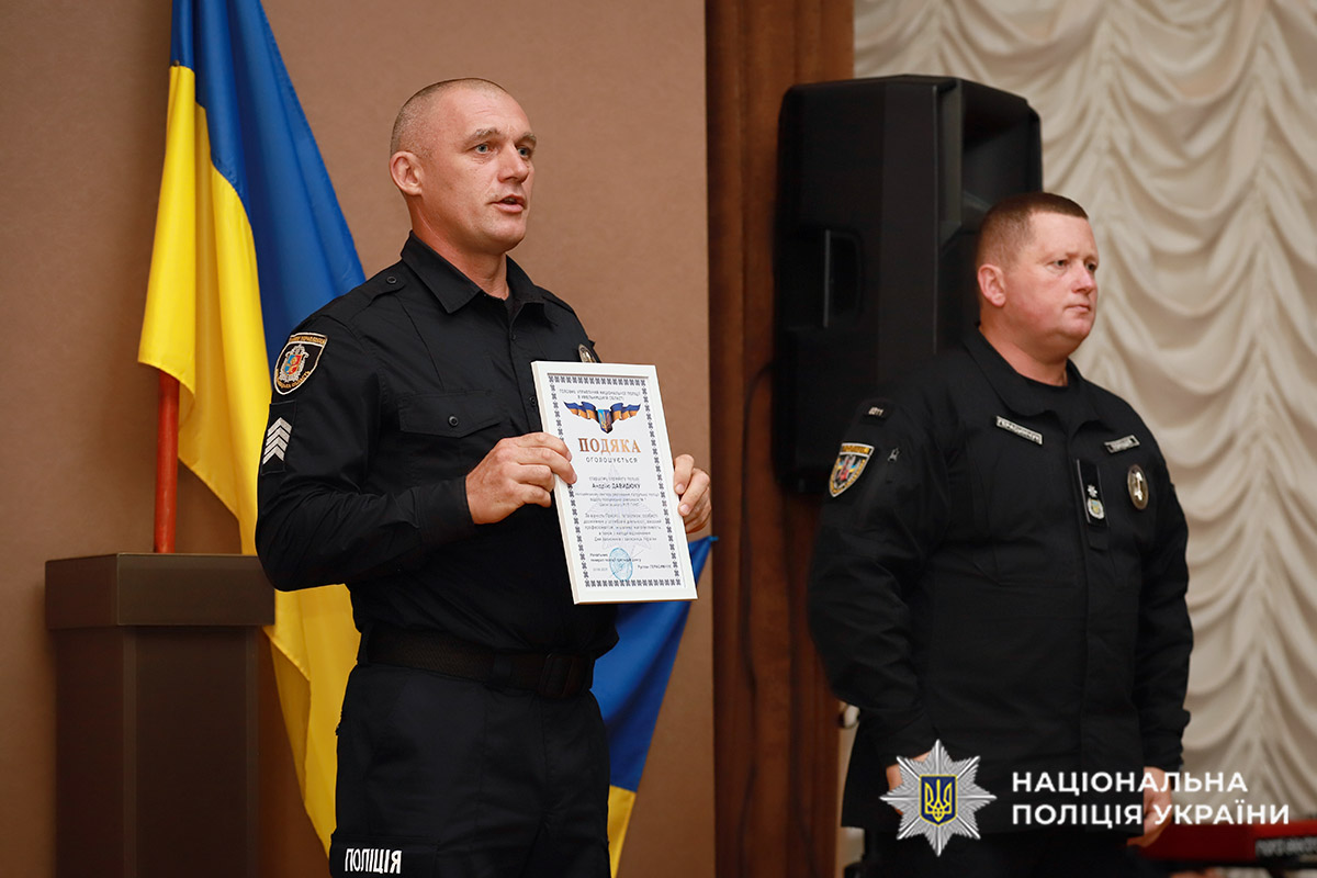 Андрій Давидюк отримує Подяку від начальнику ГУНП Руслана Герасимчука