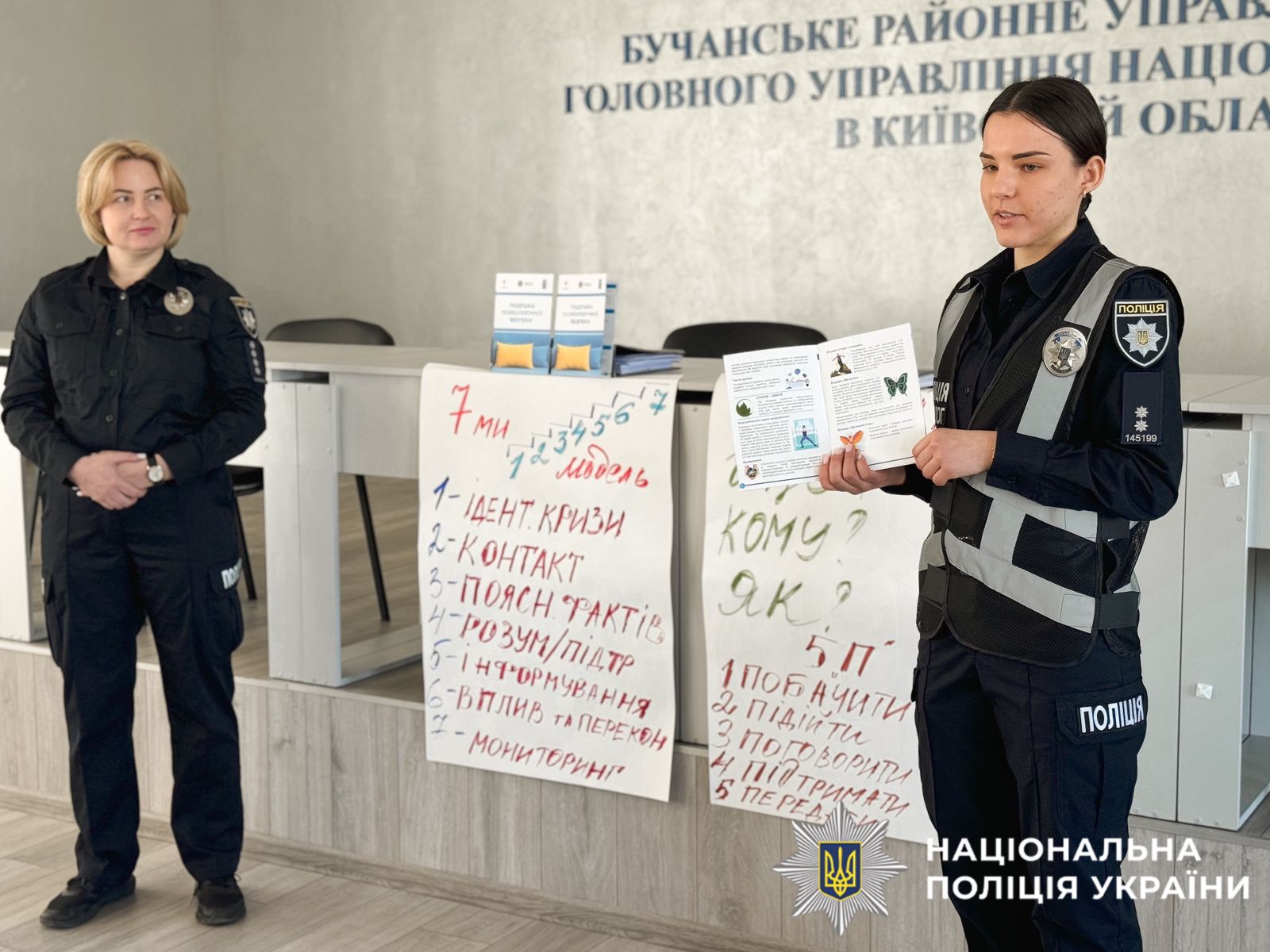 На фото психологи.