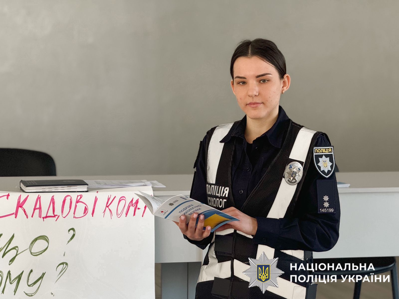 На фото психолог.