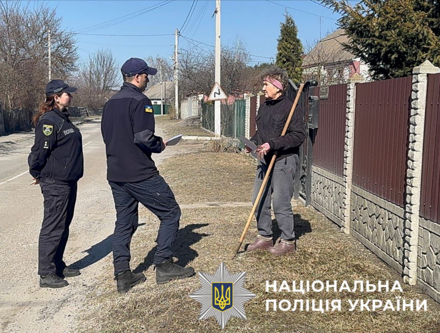 На фото зображені працівники поліції та громада