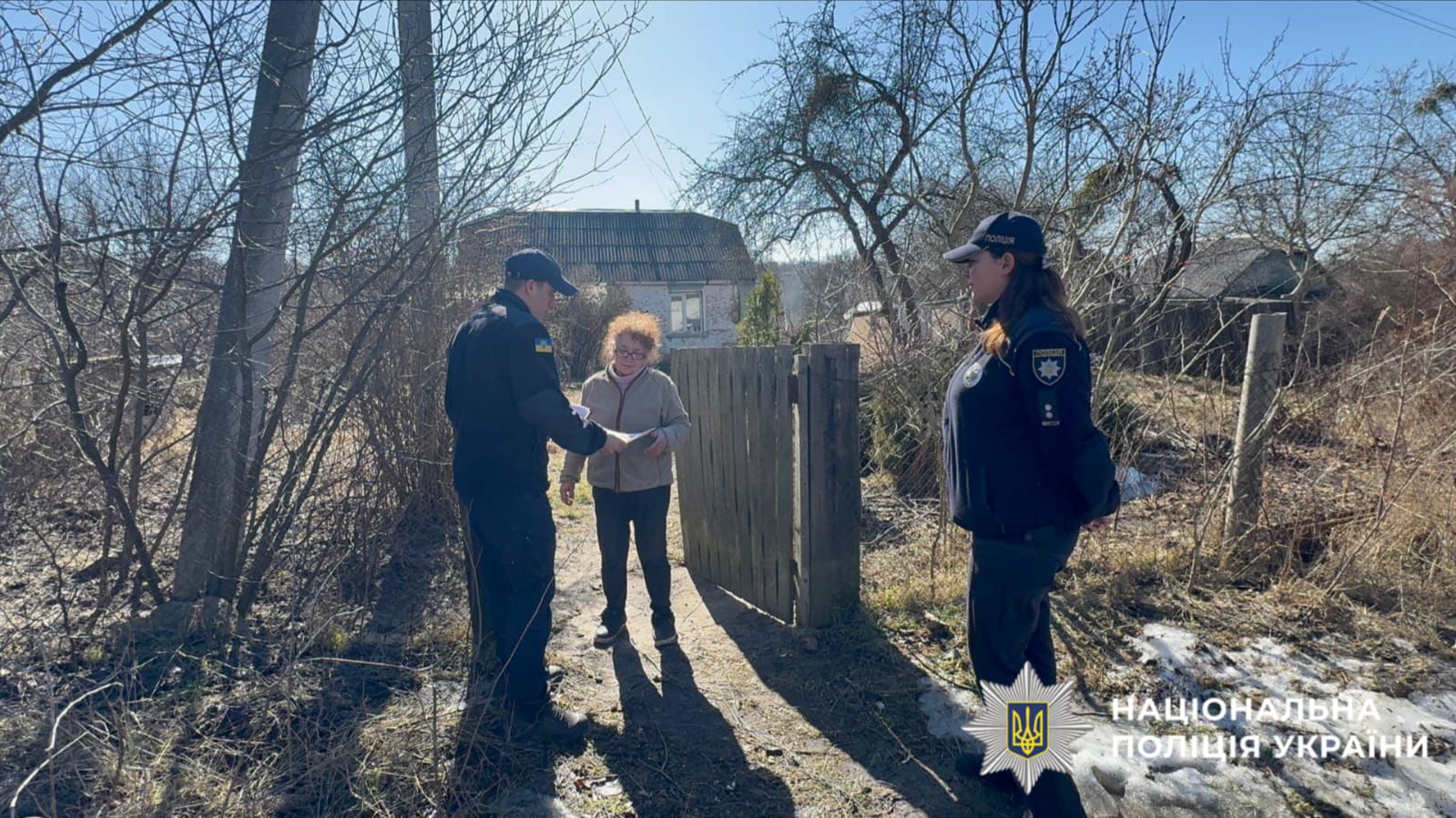 На фото зображені працівники поліції та громада