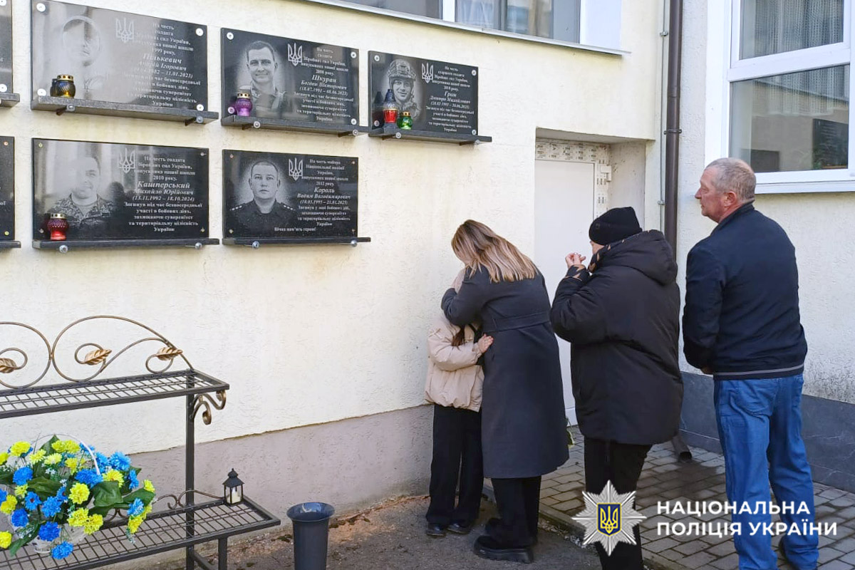 Родичі загиблого поліцейського біля меморіальної дошки