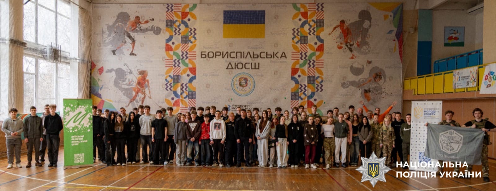 На фото зображені діти й поліцейські