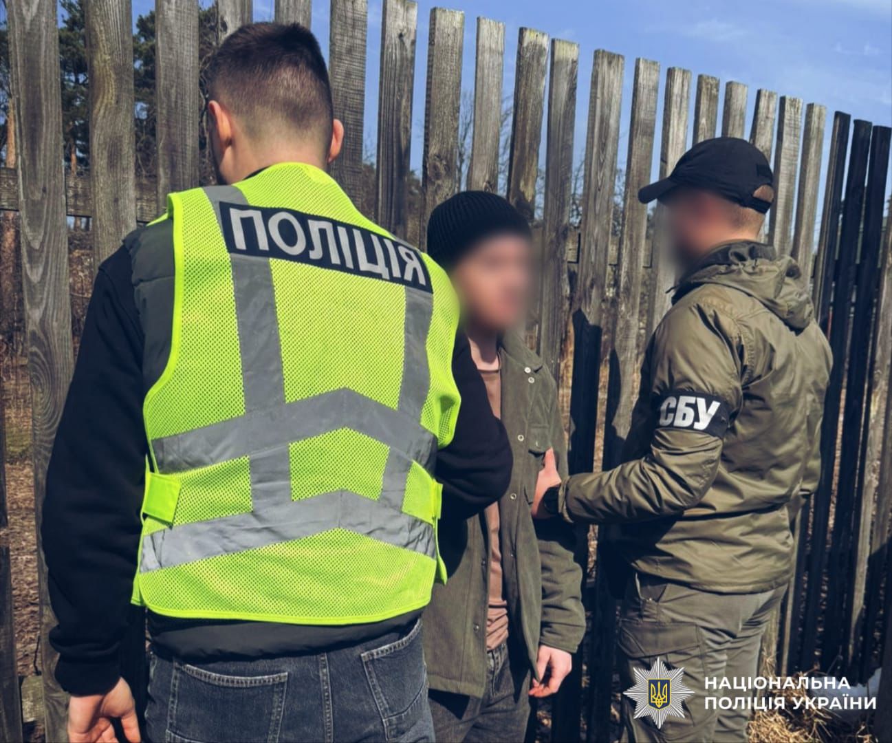 На фото затриманий, працівник поліції та СБУ.