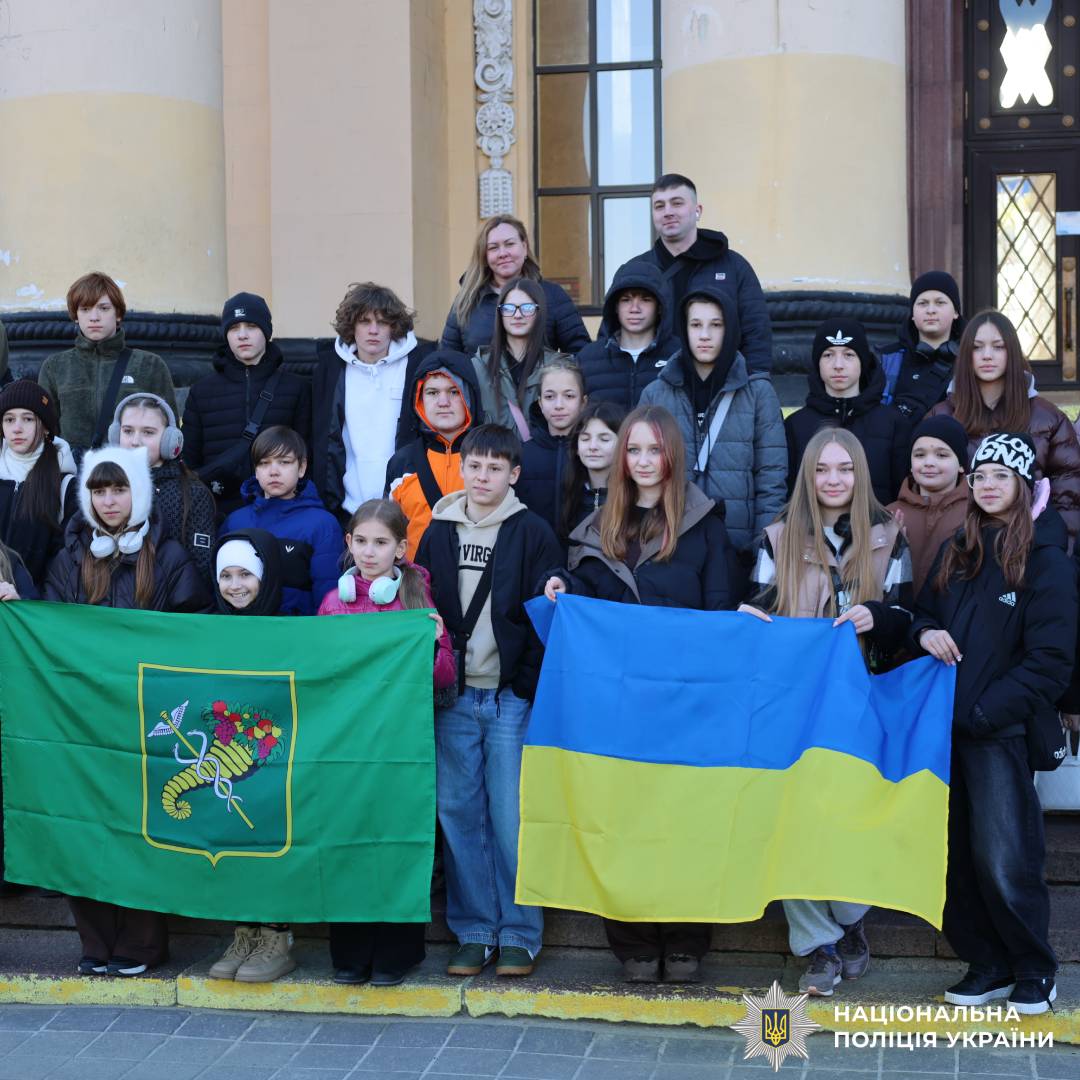 На Харківщині діти поліцейських, які постраждали від війни, вирушили на відпочинок до Словаччини