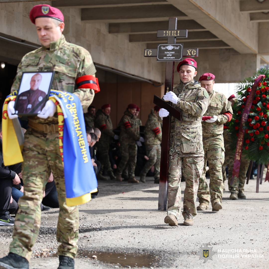 У Харкові попрощалися із поліцейським Юрієм Тарасенком, який загинув, захищаючи Україну від російської навали
