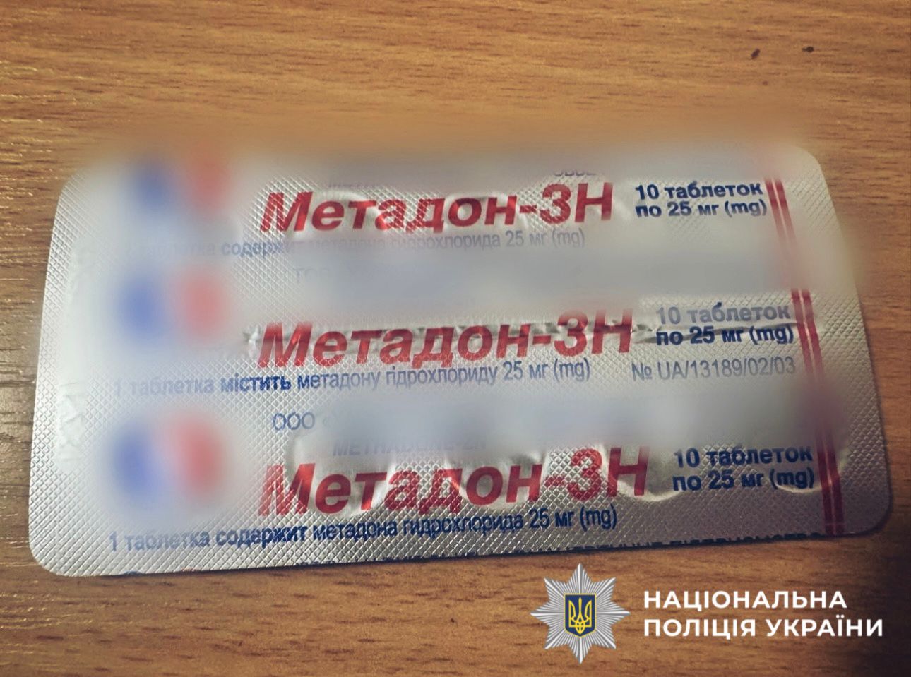 На фото вилучені пігулки.