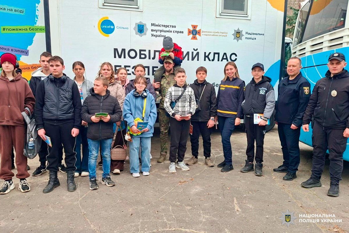Мобільний клас безпеки: поліція, рятувальники та громада навчають дітей правилам безпеки.
