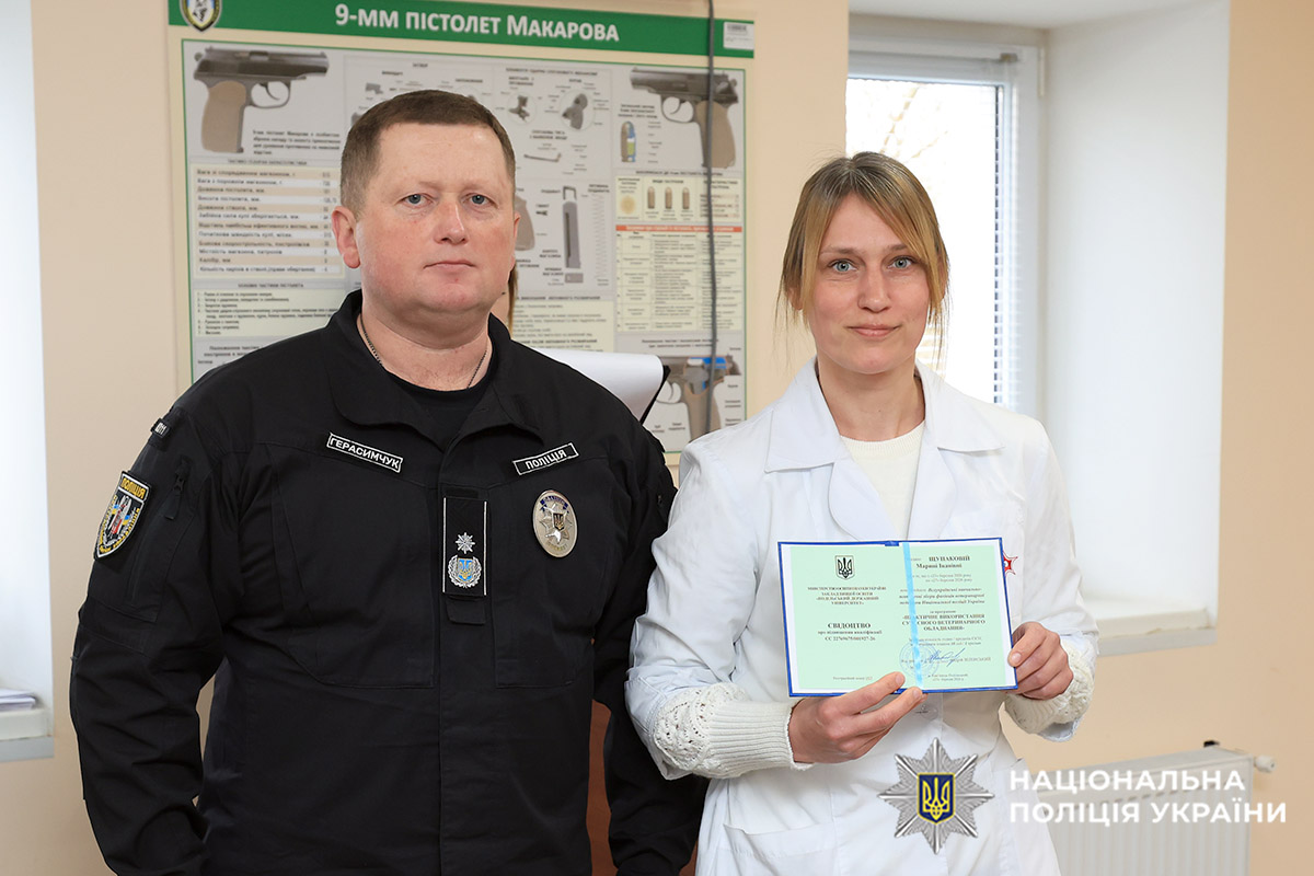 По завершенню навчань фахівці ветеринарної медицини кінологічних центрів Нацполіції отримали свідоцтва про підвищення кваліфікації